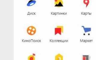 Где находятся сохранённые закладки в Yandex browser и как отыскать файл с избранным на ПК?