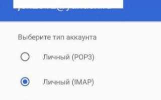 Создаем электронную почту на телефоне Андроид — подробная инструкция по созданию и настройке