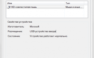 X-Mouse Button Control 2.19.1 на русском