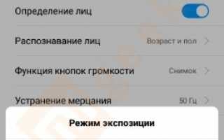 Xiaomi Mi Mijia Smart Home 360° камера — инструкция на русском