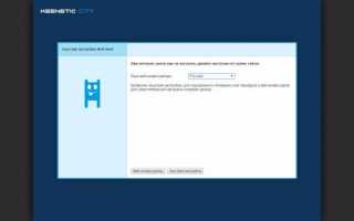 Как построить бесшовную Wi-Fi сеть на базе роутеров Keenetic City