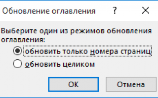 Как установить Microsoft Office Word по умолчанию в Windows 10.