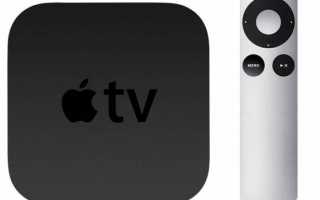 Настройка TOCAMOE на Apple TV 3 и Apple TV 2 — IPTV на Apple