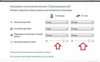 Настраиваем яркость экрана компьютера в Windows 7/10