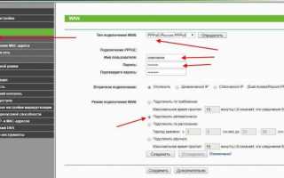 Как настроить роутер TP-Link для Ростелеком