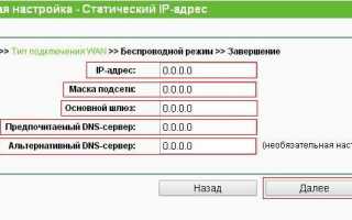 Инструкция по настройке Wi-Fi роутера TP-Link