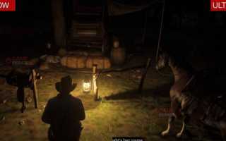 Red Dead Redemption 2 оптимизация и настройка графики