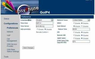 Настройка Voip-GSM шлюза Hybertone GoIP4 и Asterisk PBX c помощью FreePBX