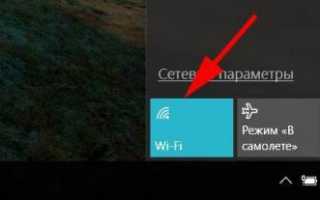 Переключаем WiFi в режим точки доступа в Windows
