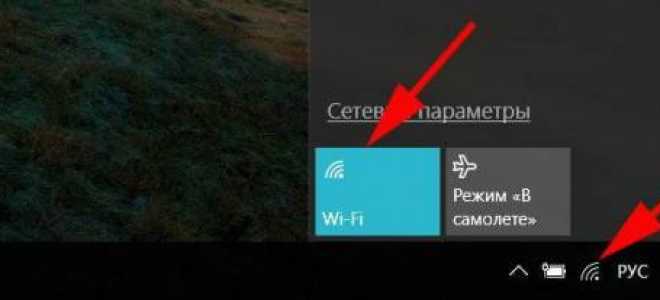 Переключаем WiFi в режим точки доступа в Windows