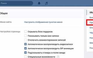 Как скрыть друзей Вконтакте в новом ВК + метод скрытия более 30 человек