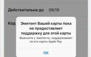 Платежная система Apple Pay (Эпл Пей) как установить и настроить?