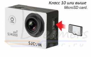 Инструкция экшн камеры SJ4000 на русском языке