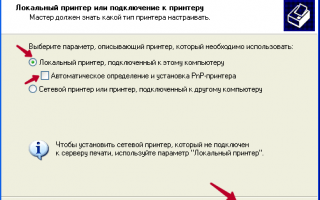 Установка и настройка сетевого принтера в Windows XP и в Windows 7