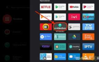 Онлайн Просмотр Фильмов на Приставке Android Smart TV — Как Установить и Настроить Кинотеатр HD VideoBox?