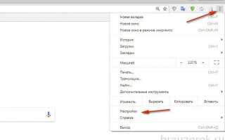 Скрытые настройки Google Chrome