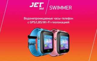 Отзыв: Детские часы с GPS Jet Kid Swimmer — Спокойный родитель, счастливый ребенок