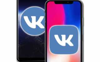 Установка Вконтакте На Телефон — Мобильное Приложение ВК
