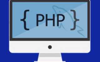 PHP: Включаем вывод ошибок или отключаем его (htaccess, php.ini, code)