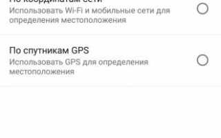 Как улучшить точность работы GPS на Android — AndroidInsider.ru