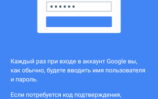 Google Authenticator: как настроить 2FA на примере криптовалютной биржи