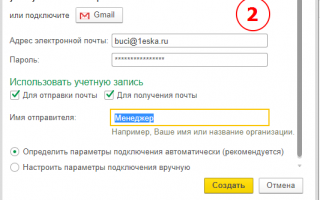 Как автоматизировать постановку задач сотрудникам через e-mail уведомления в 1С:УНФ