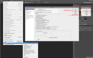 Восстанавливаем настройки в Adobe Photoshop, а так же как открыть файл?