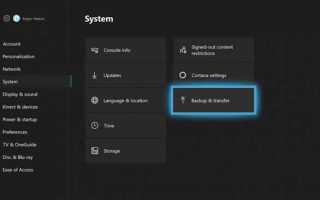 Как настроить Xbox One X и перенести все свои старые игры и данные