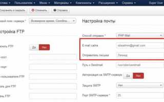 Общие настройки Joomla 3