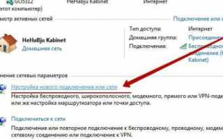 Как подключить проводной интернет на Windows 10: создание и настройка подключения