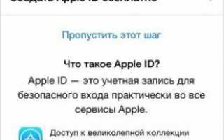 Настройка iPhone 6