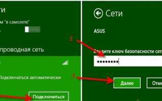 Настройка беспроводной сети Windows 8 (Windows 8.1)