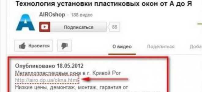 Где найти ссылку на свой канал Youtube или где id пользователя и id канала