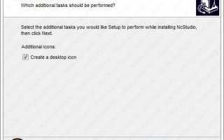 Начальная настройка NCstudio