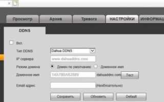 Настройка программы dahua – idmss lite.