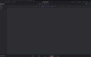 Видеоредактор DaVinci Resolve: базовая информация для начинающих