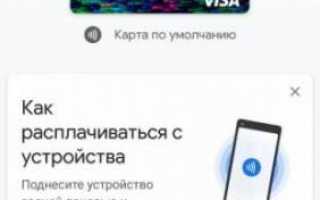 NFC в телефоне Samsung – что это такое и как пользоваться