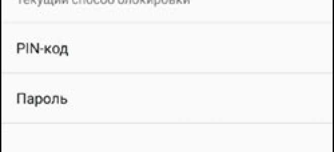 Как поставить пароль на приложение Андроид