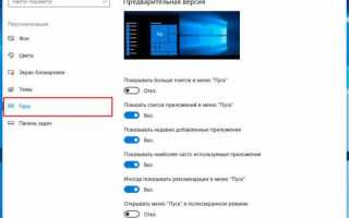 Как оформить «Рабочий стол» на Windows 10