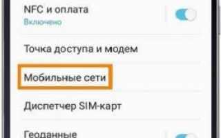 Установка и включение мобильного Интернета на телефонах Samsung