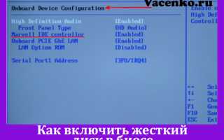 Параметры жестких дисков(HDD) в BIOS  BIOS  Статьи