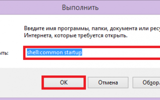 Как отключить/включить автозапуск приложений на Андроиде