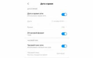 Проблемы времени и часовых поясов в Android и пути их решения