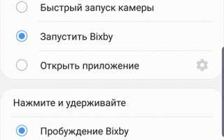 Индивидуальная настройка кнопок на Note10