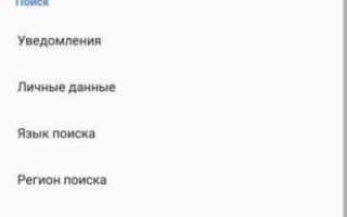 Включение функции голосового поиска в Яндекс.Браузере