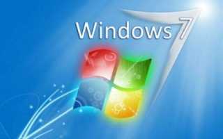 Как ускорить работу компьютера на примере Windows 7