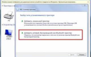 Подключение и способы настроить принтер по локальной сети, сделать сетевым в Windows 7, 10