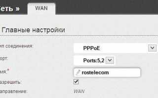 Как правильно настроить роутер D-link Dir 6xx от Ростелеком?