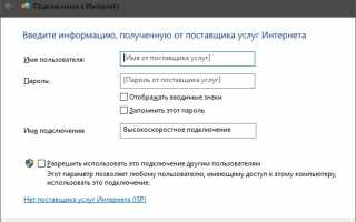 Сброс настройки сети в Windows