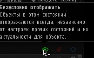 Настройки обзорной панели – EVE Online